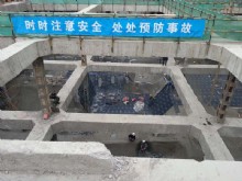 深基坑大底板防水施工